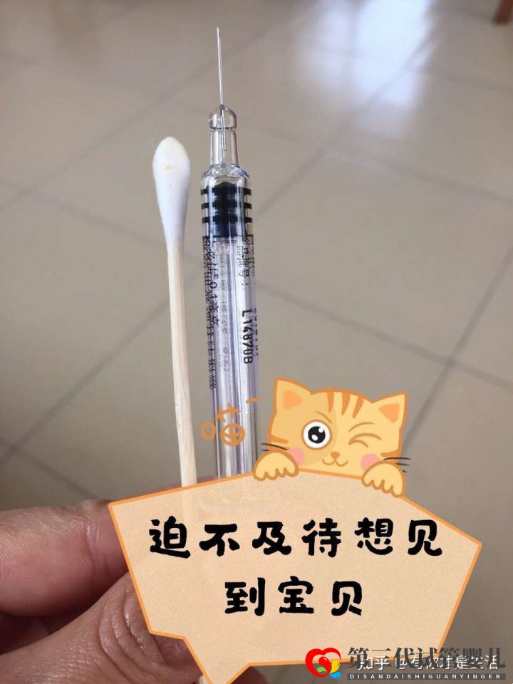 公立做三代试管,说说我的试管经历~(图1) 公立做三代试管,说说我的试管经历~(图1)