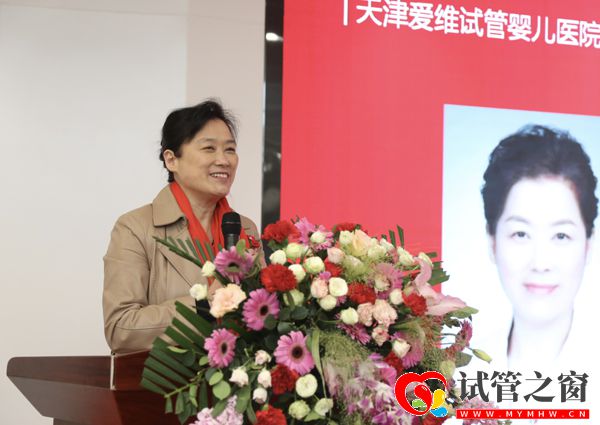 试管婴儿公益援助项目落地天津爱维医院(图6) 试管婴儿公益援助项目落地天津爱维医院(图6)
