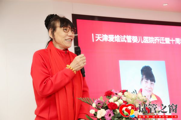 试管婴儿公益援助项目落地天津爱维医院(图5) 试管婴儿公益援助项目落地天津爱维医院(图5)