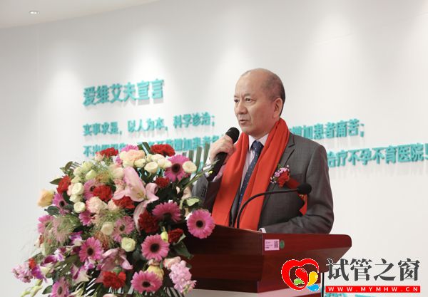 试管婴儿公益援助项目落地天津爱维医院(图7) 国际著名生殖专家刘家恩讲话