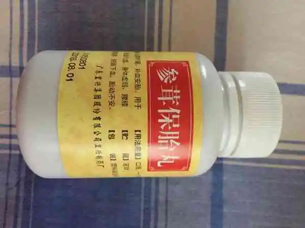 坤好参茸保胎丸的功效是什么(图1) 坤好参茸保胎丸用药期间要注意忌油腻食物