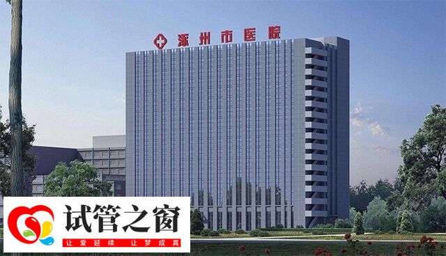 涿州市医院