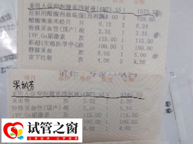 邯郸市中心医院试管费用
