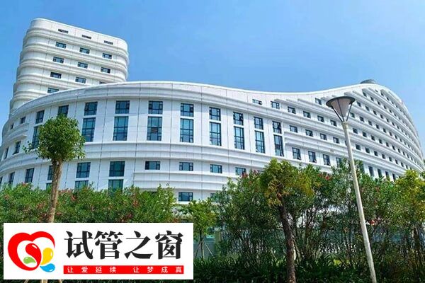 珠海市妇幼保健院试管婴儿怎么样(图1) 珠海市妇幼保健院