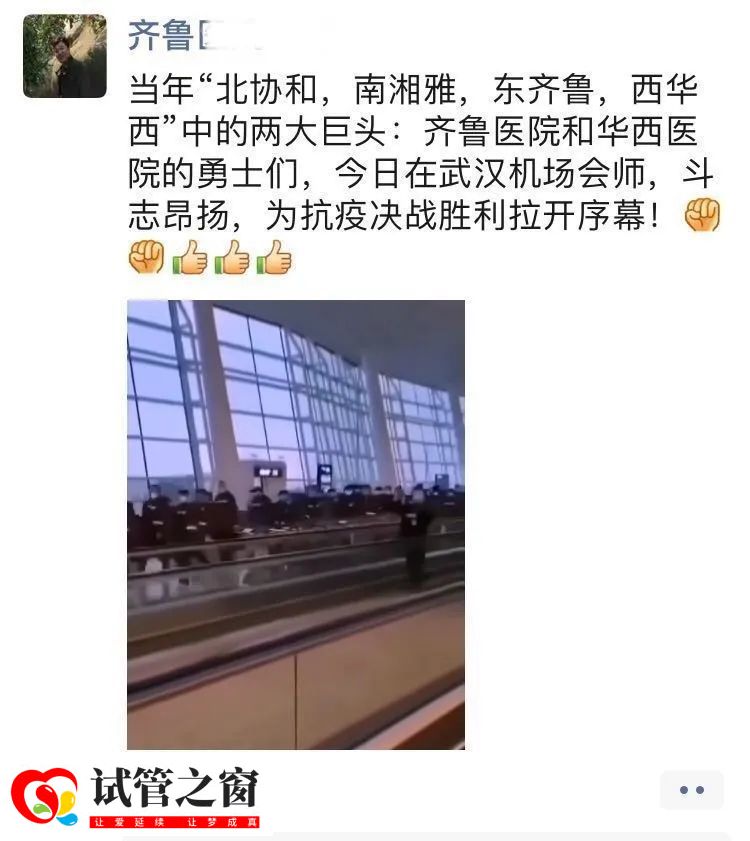 4000万父母排队去成都“造人”(图7) 4000万父母排队去成都“造人”(图7)