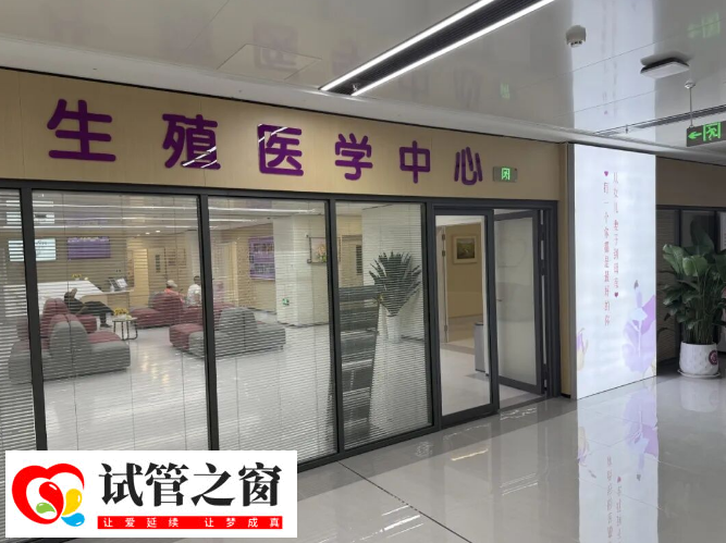 济南市妇幼保健院可以做试管婴儿吗?支持几代助孕技术?(图1) 济南市妇幼保健院生殖中心可以做试管婴儿