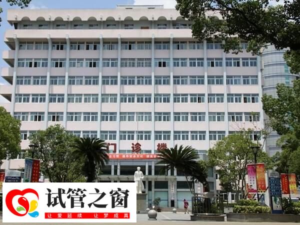 舟山试管婴儿费用大约多少?一代二代哪个价格高?(图1) 舟山妇幼保健院