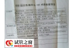 枣庄市妇幼保健院做试管婴儿前期检查要准备